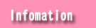 infomation